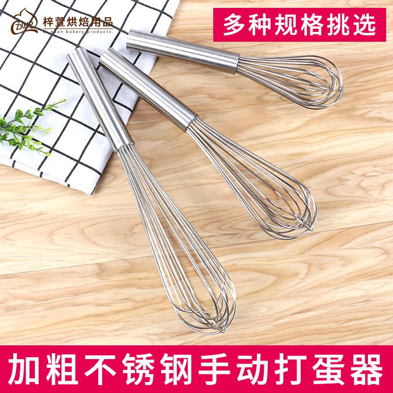 加粗不锈钢手动打蛋器鸡蛋搅拌器家用手持式蛋抽10 12 14 16 18寸