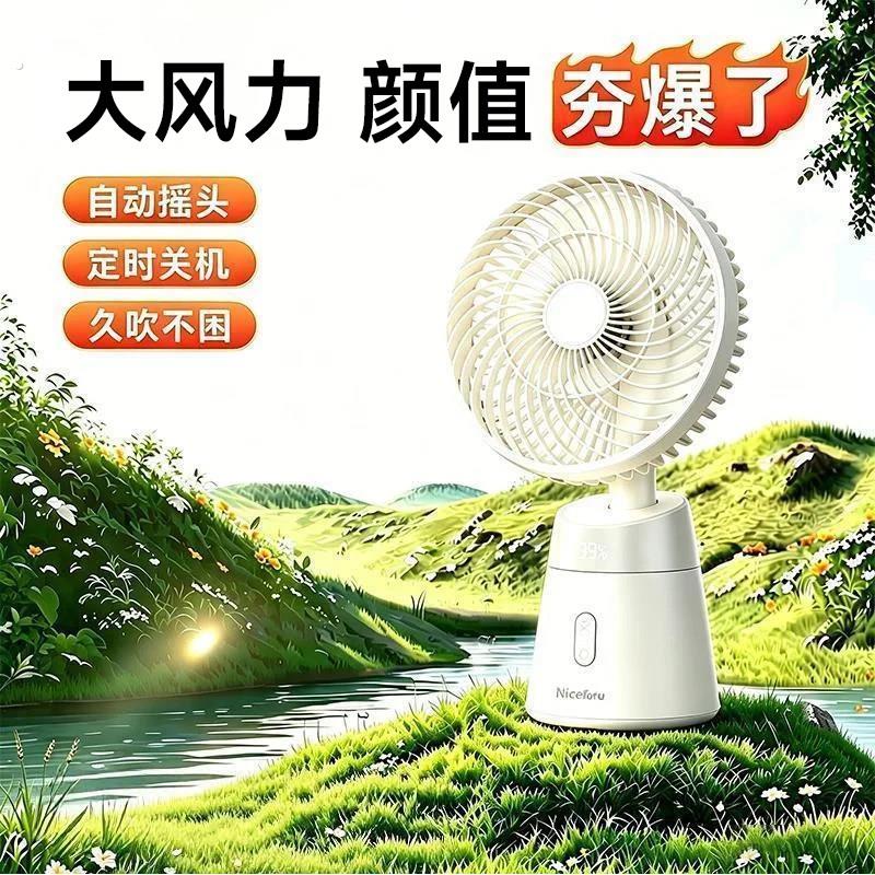 2026新款能适户外小风扇露营充电桌面超长续航电风扇小型制冷空调