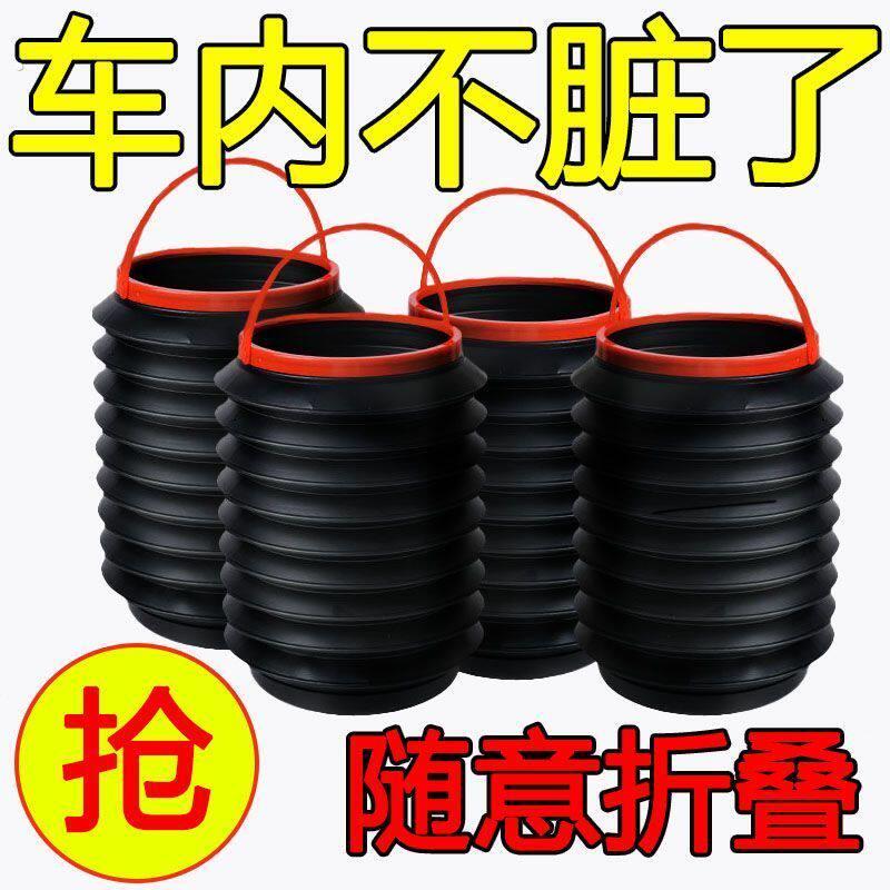 车载垃圾桶汽车垃圾袋车内多功能可折叠雨伞伸缩车内创意收纳用品