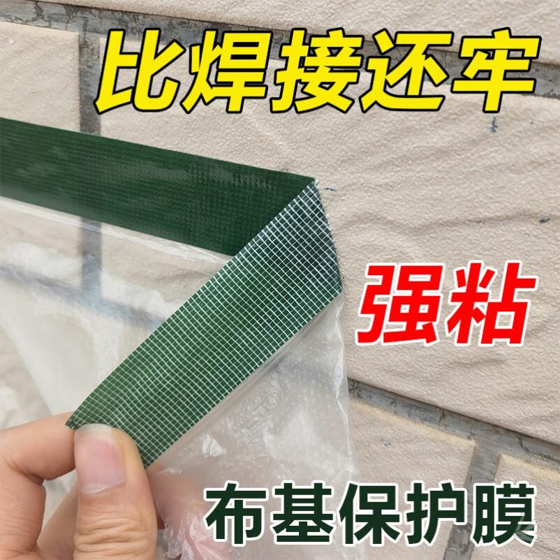 外墙真石漆专用遮蔽保护膜耐高温高粘性不脱落可在粗糙表面黏贴