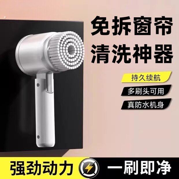 窗帘清洗神器家用墙布免拆干洗去污机器多功能布艺专用电动清洁刷