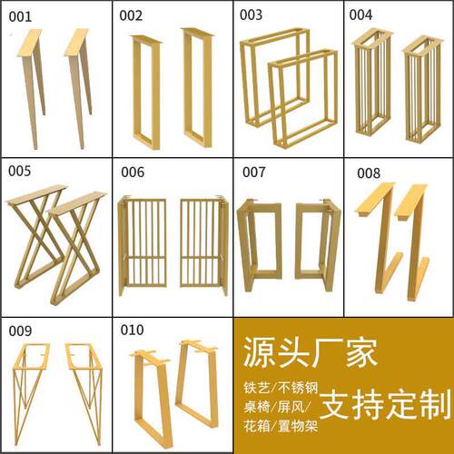 不锈钢碳钢桌腿支架实木大板书桌餐桌脚办公桌办公桌化妆台脚
