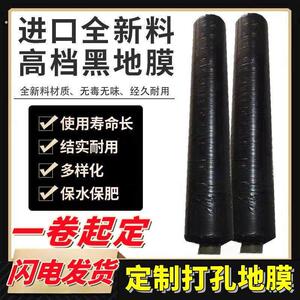 农用种植黑地膜种菜专用除草加厚塑料薄膜大棚果树园防草地膜保温