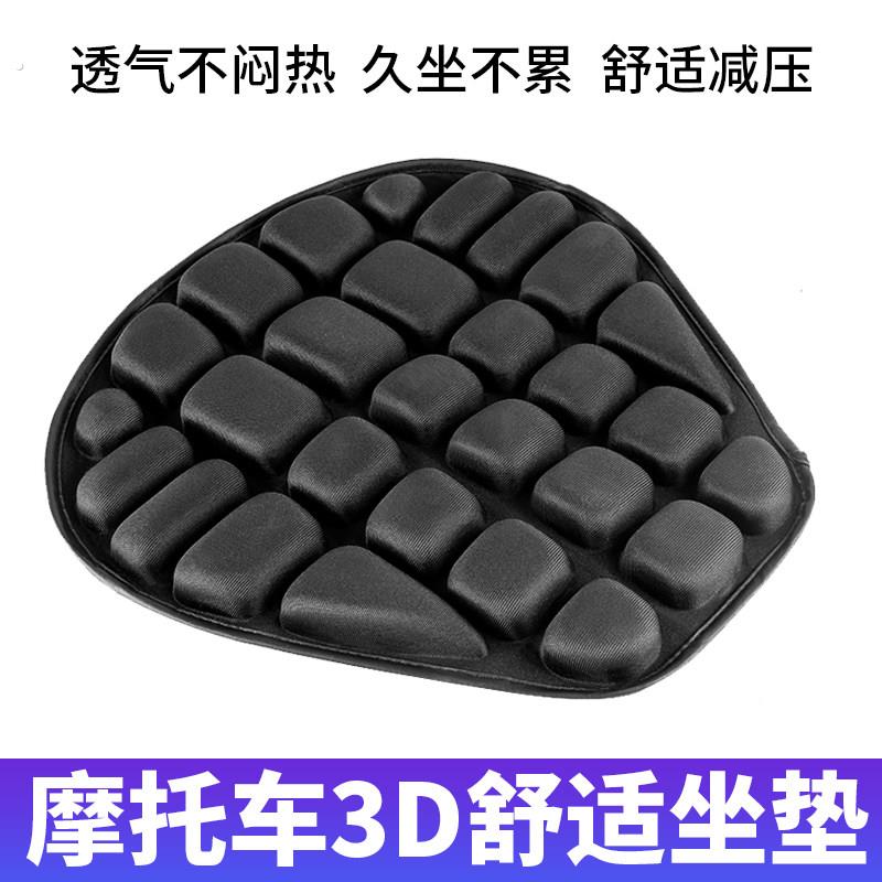 机车坐垫减震防晒透气加厚软隔热四季通用踏板电动车防水座垫子