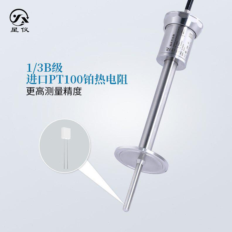 甄选星仪温度传感器插入式 抗干扰精度PT100热电阻一体化温度变送