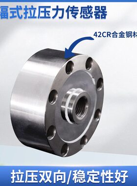 甄选隆旅LCZ-205A轮辐式拉压力传感器称重测力传感器料斗包装称传