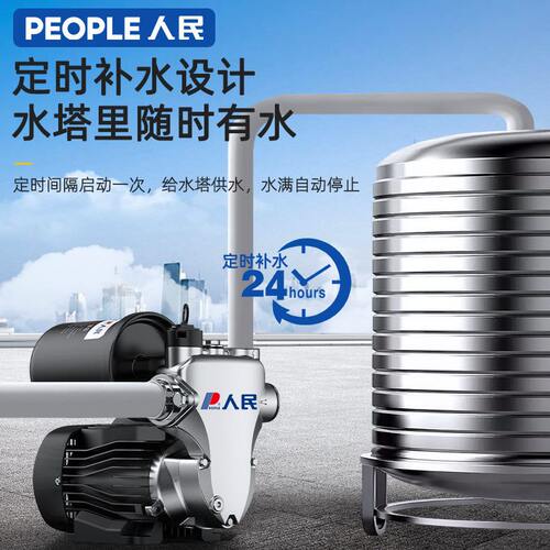 甄选人民永磁变频压泵家用全自动抽水泵不锈钢静音微型水泵自吸泵