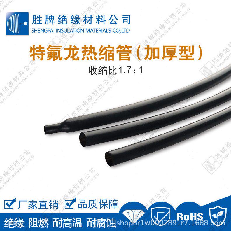 甄选加厚pete特富隆热缩套管工程塑料护管修复包裹电线套管耐腐蚀