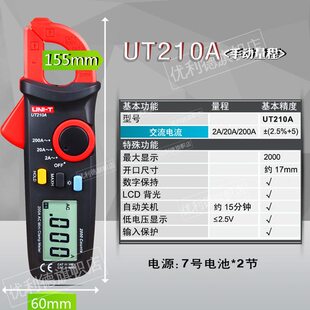 甄选优利德迷你数字钳形表精度毫安级小巧UT210E UT210D UT211B促