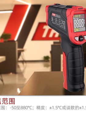 甄选特安斯红外测温仪TA601C电子温度计红外测温仪温度计红外线测