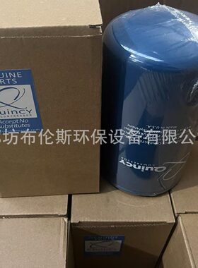 甄选替 昆西2013400282 机油滤芯 昆西空压机专用 昆西全系滤芯现