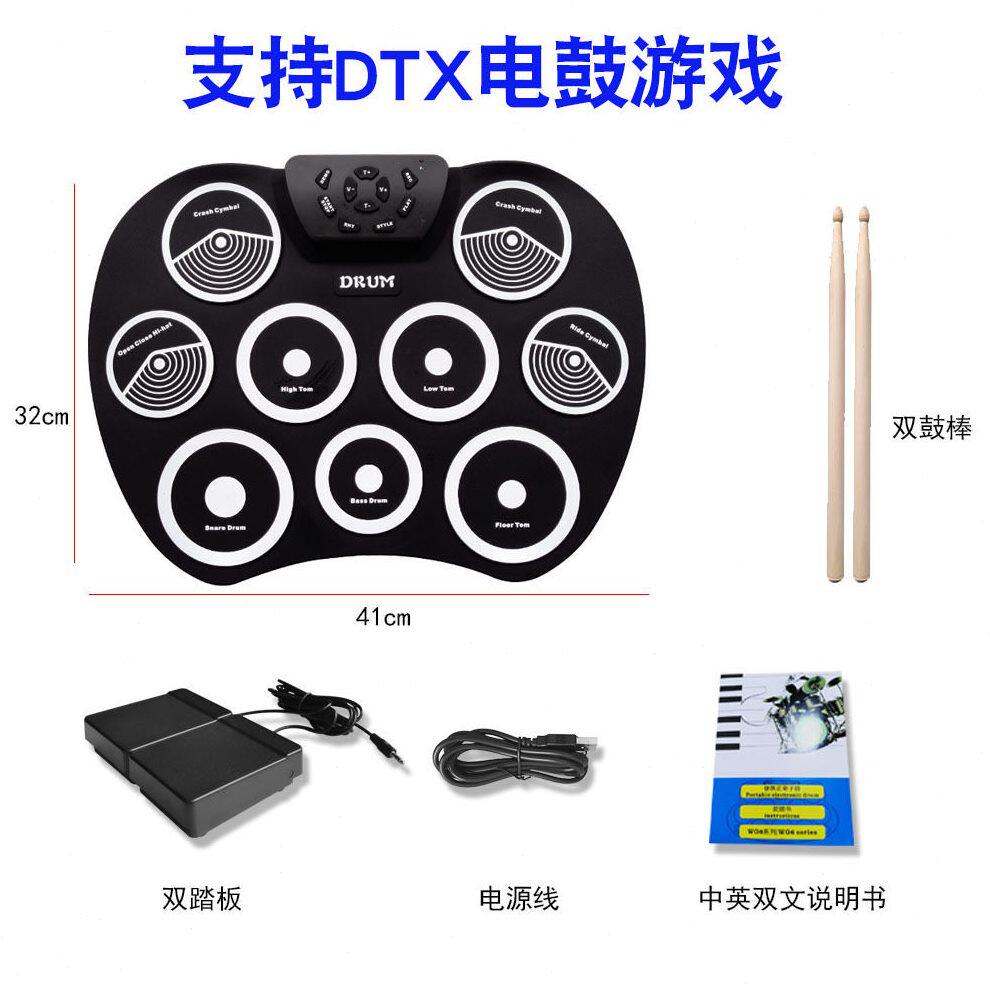 甄选桌面手卷架子鼓G801支持DTX游戏儿童打击乐器带电子鼓踏板