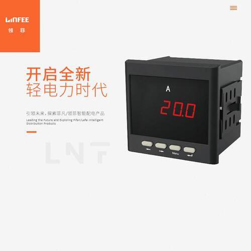 甄选领菲linfee LNF96I多功能智能电测仪表相数显多功能电流电压
