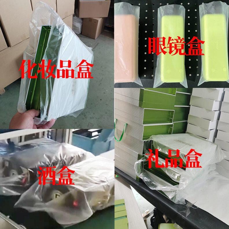 甄选厂直营全自动套袋包装机酒盒礼品盒自粘袋包装机省人工速套袋