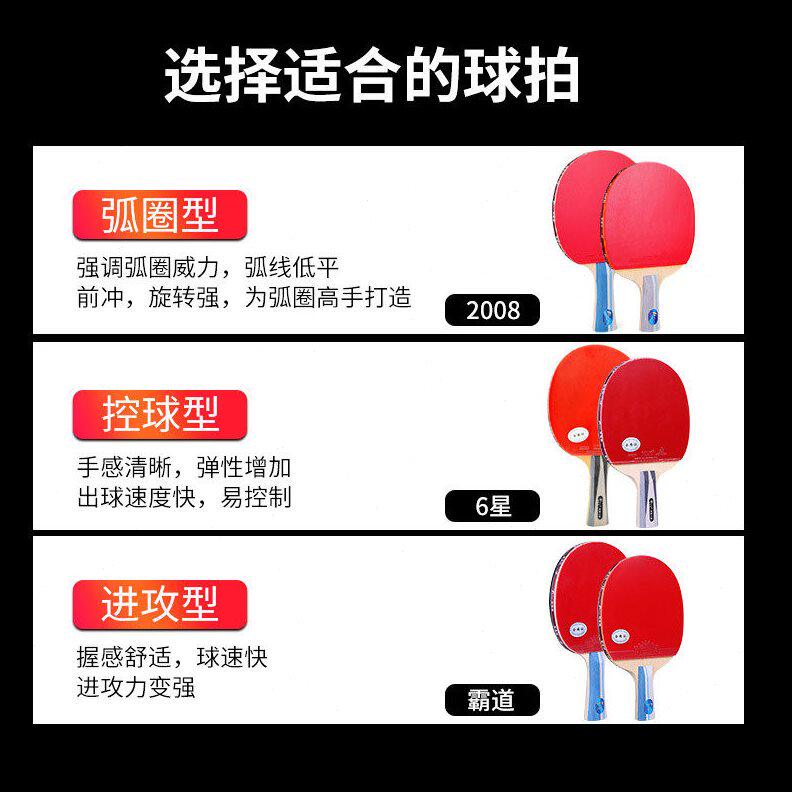 甄选拍里奥六星乒乓球拍儿童碳素板专业级兵乓球拍霸道乒乓球6星