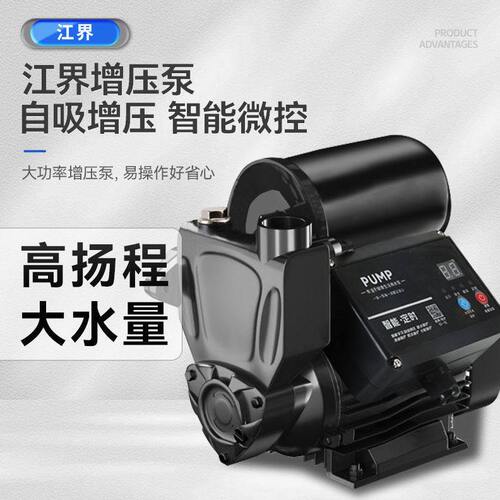 甄选压泵静音自吸泵家用全自动自来水抽水泵太阳能压力管道加压水