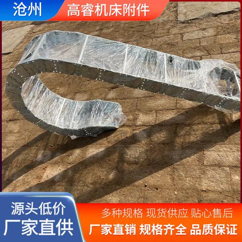 甄选TL型桥式穿线钢铝拖链不锈钢金属坦克链全封闭机床钢制 拖链