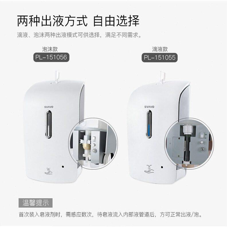 甄选瑞沃自动感应洗手液机商用皂液器感应泡沫机洗手液机1000ml