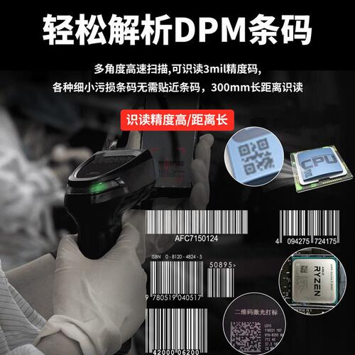 甄选iData/盈达扫描枪J16-BT蓝牙无线扫码枪手持DPM激光二维码读
