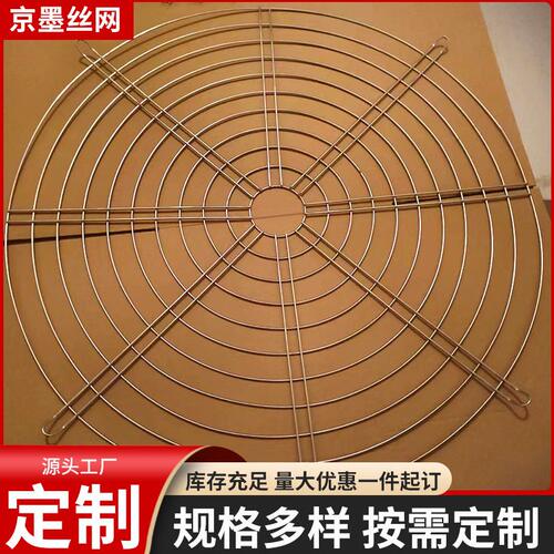 甄选不锈钢防腐网罩工业大型风机防尘网防护网电机排风扇网罩厂家