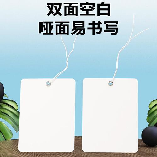 甄选空白吊牌挂卡物料标签手写记录卡穿铁丝挂签记录加固鸡眼圆角