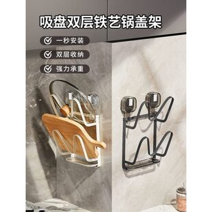 甄选放锅盖架子厨房的打孔铁艺吸盘放置器壁挂式多功能置物架砧板