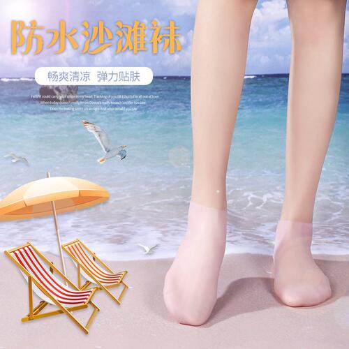 甄选防水袜硅胶脚套弹力浮潜游泳潜水袜软底涉水溯溪袜女儿童沙滩