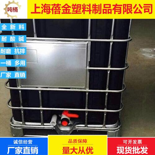 甄选厂家黑色避光吨桶化工桶加厚黑色吨桶 IBC吨桶全新塑料吨桶