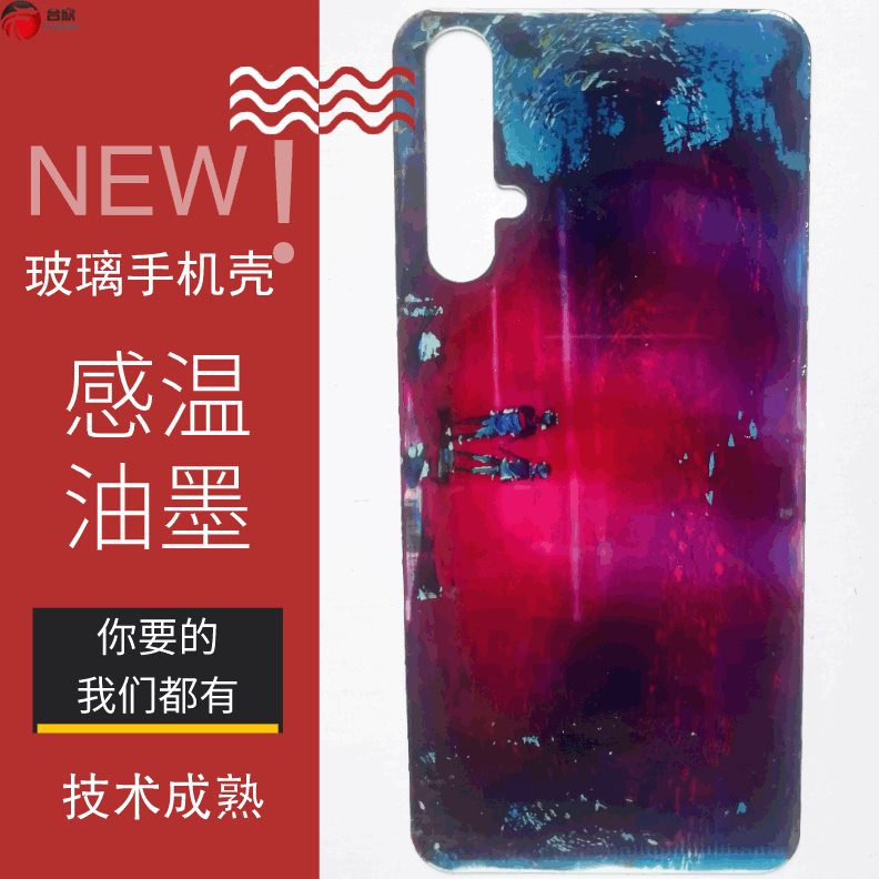 甄选水性手机玻璃壳油墨彩绘玻璃手机壳油墨感温夜光油墨手机外壳