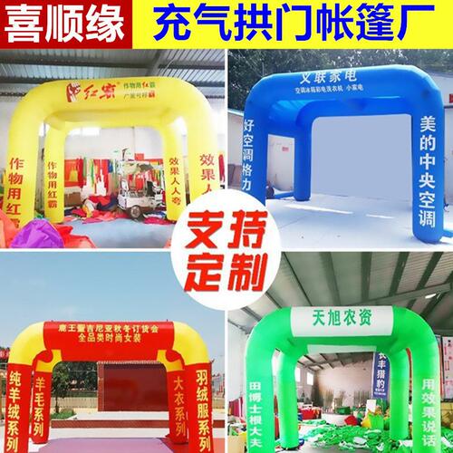 甄选拱门帐篷制作1个起方形广告帐篷制做户外庆典活动 双拱门气模