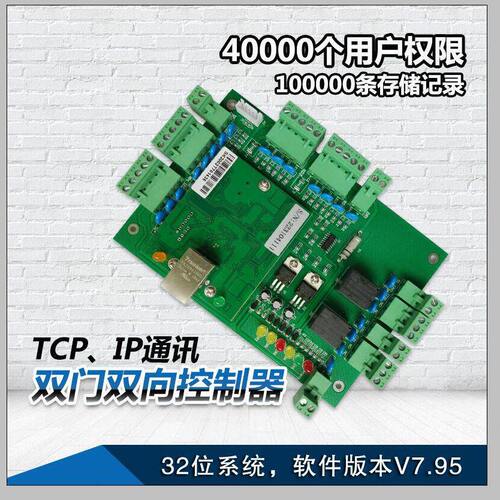 甄选TCP联网门禁控制器双四门支持手机APP开门支持考勤互锁密码功