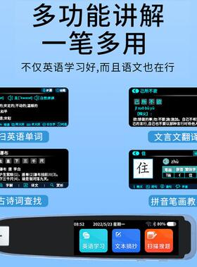 甄选万能离线英语点读笔扫描笔翻译词典笔全科中英文互译智能X3扫