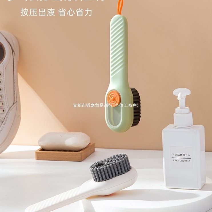 甄选加液鞋刷多功能洗鞋刷子家用按压式出液软毛洗衣清洁刷鞋