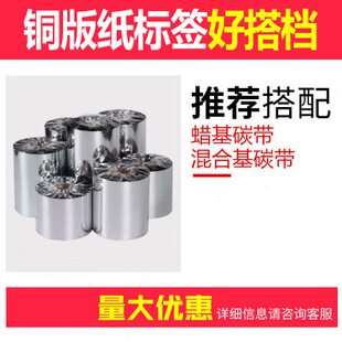 甄选铜版纸不干胶 40mm*65mm/2985张/双排 标签条码打印纸空白条