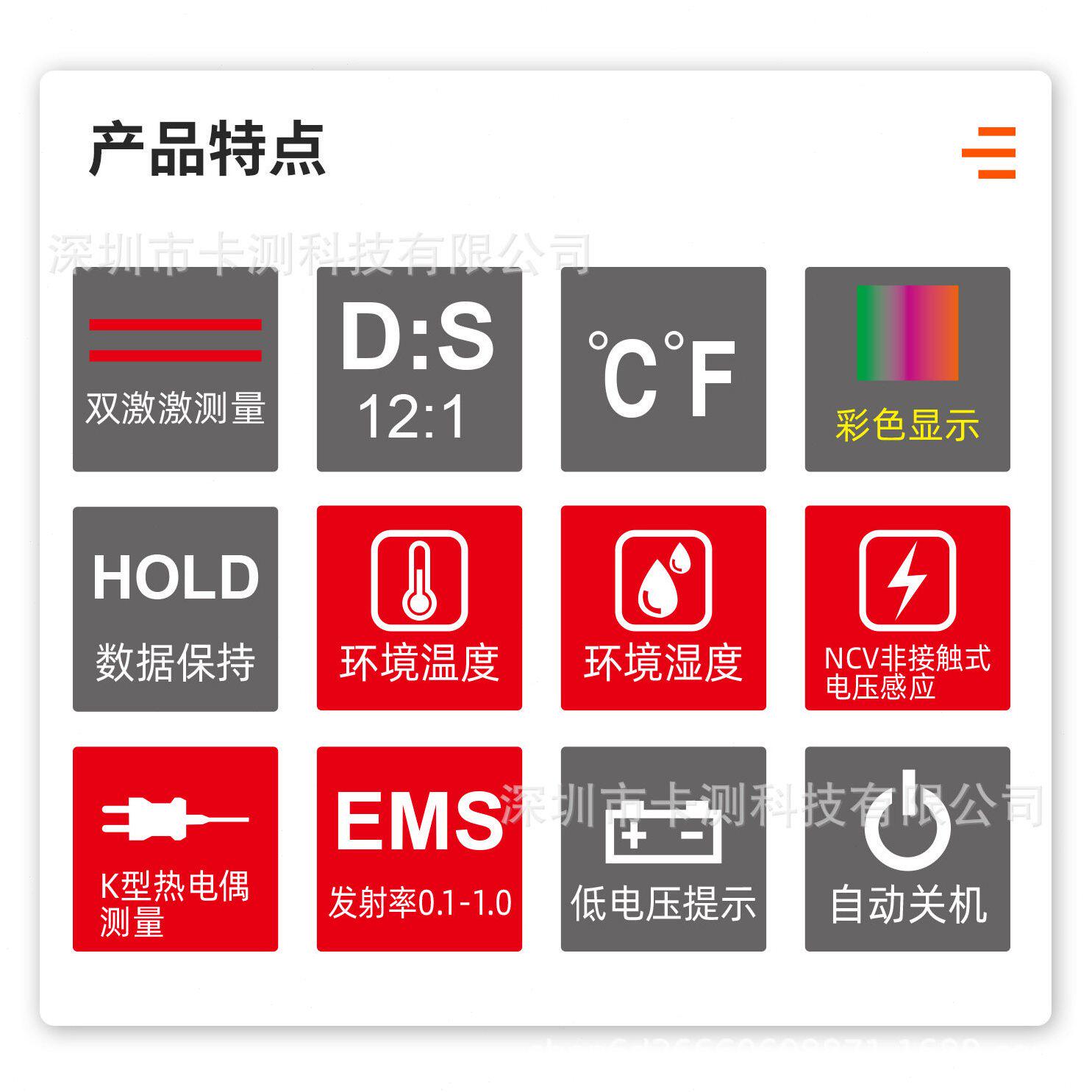 甄选彩屏红外线 双激光测温仪 工业测温枪湿度仪 带K型热电偶探针