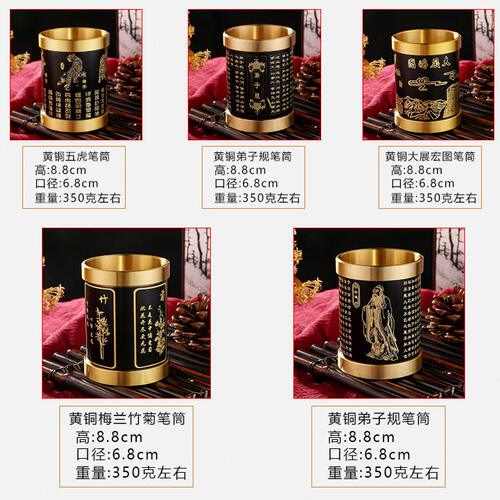 甄选创意黄铜家居公室桌面收纳笔桶商务礼品金属工艺品论语五虎笔