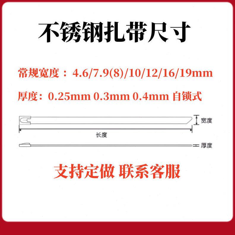 甄选304不锈钢扎带自锁式16MM电线桥架金属绑带室外抗氧化船用