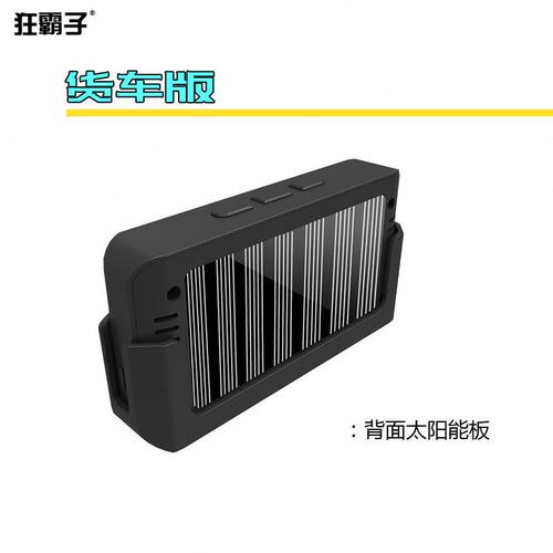 甄选货车胎压监测器6轮TPMS房车胎压监测皮卡微卡轻卡胎压监测外
