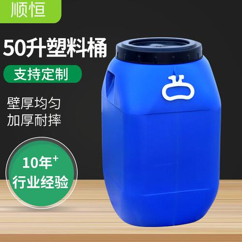 甄选现货50升加厚蓝色涂料胶桶 50kg化工乳液树脂废液桶50升塑料