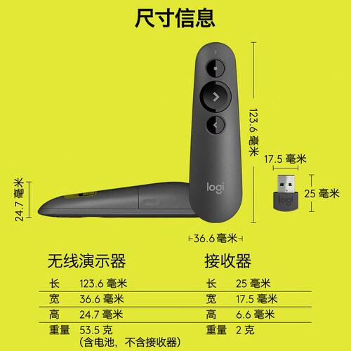 甄选罗技R500s无线演示器PPT翻页笔激光笔蓝牙投影笔电子教鞭升级
