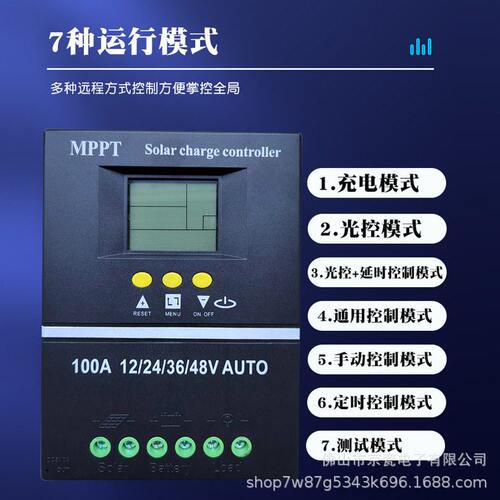 甄选工厂直供50A-100A光伏控制器自动识别12V-48V双U太阳能充电控