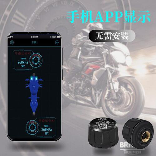 甄选摩托车蓝牙胎压监测器无线APP精度电动车机动车胎压传感器tmp