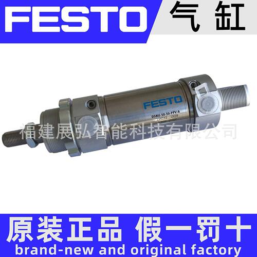 甄选DSNU-50-80-PPV-A 196043  FESTO 标准气缸 全新原装 价格咨