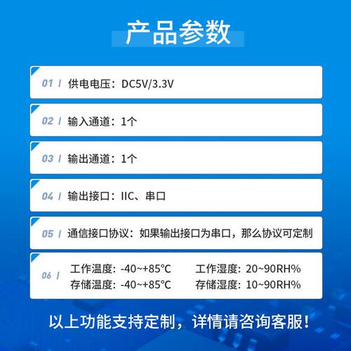 甄选光照强度片机传感器pcba模块方案设计主板开发电路板检测照度