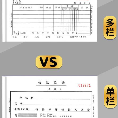 甄选浩立信二联三联收据栏多栏无碳复写收款收据房屋水电费财务专