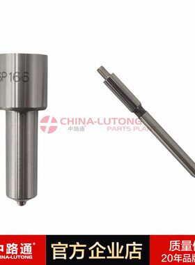 甄选中路通供应中性包装DLLA144P527  0 433 171 390汽车喷油嘴