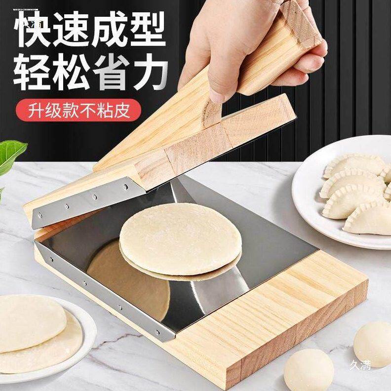 甄选清明果印模具糍粑青团米粑角子清明雪媚娘皮压皮工具实木包子
