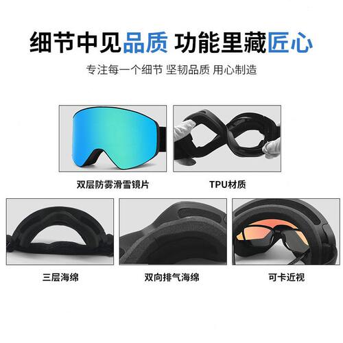 甄选跨境新品滑雪镜双层防雾防紫外线可卡近视镜磁吸款清滑雪护目