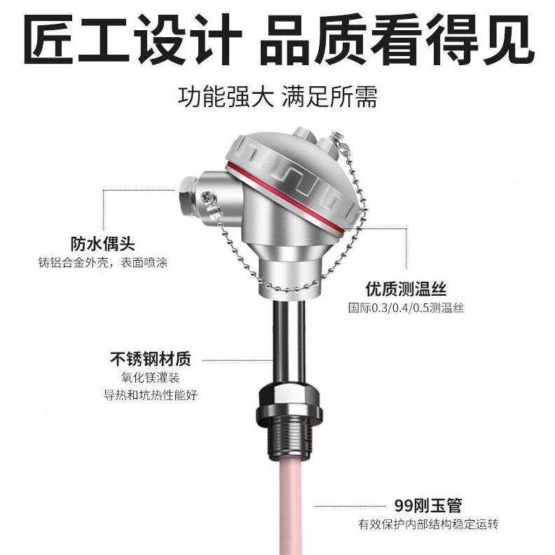 甄选跨境铂铑热电偶S型B型R型0-1700耐温温度传感器K型热电偶变送