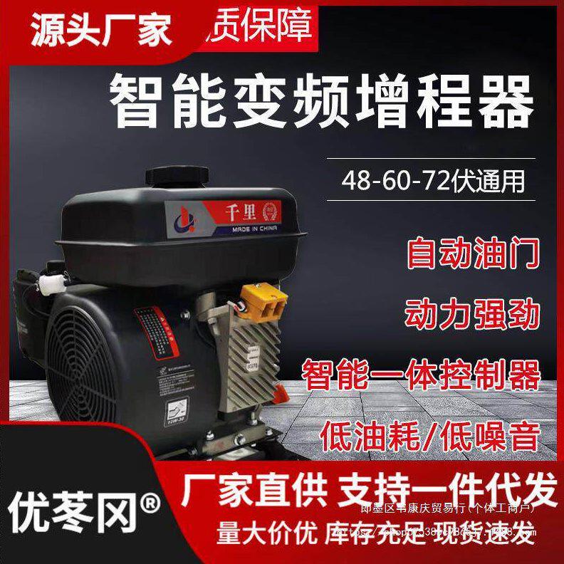 甄选免接线电动三轮四轮轿车60v变频程器48v-72v汽油发电机智能款